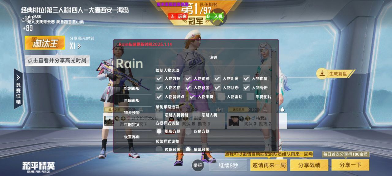 2025年和平精英辅助技术的发展趋势的配图，内容相关：购买辅助时，优先选择担保交易平台或官方发卡网，避免私下转账。部分骗子会伪造辅助界面，实际发送病毒文件...